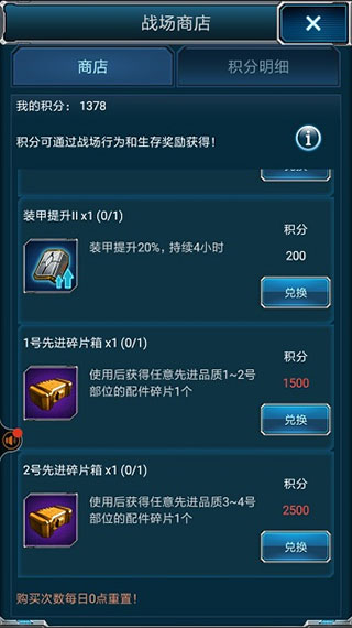 超级舰队安卓手机版1