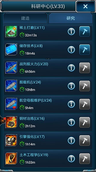 超级舰队安卓手机版2
