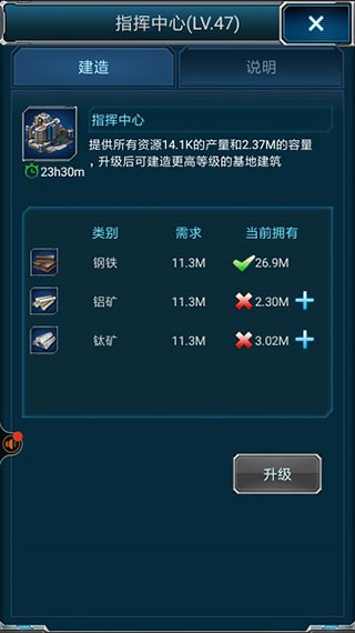 超级舰队安卓手机版3