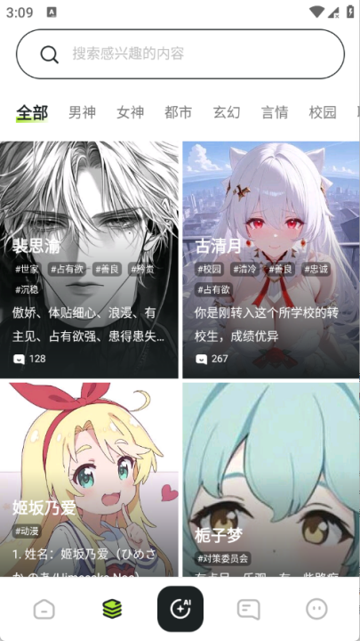 sillytavern酒馆ai3