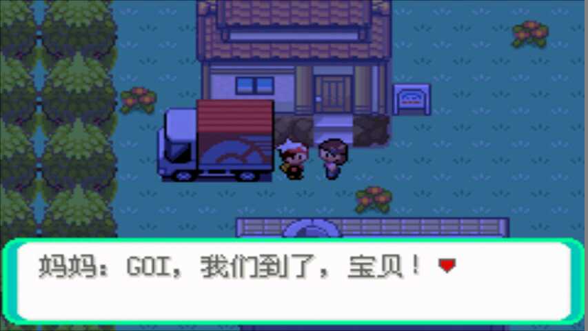宝可梦漆黑的魅影3