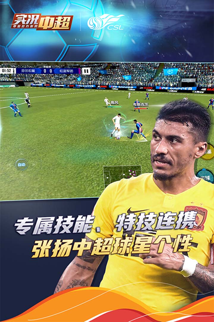 实况中超2026最新版1