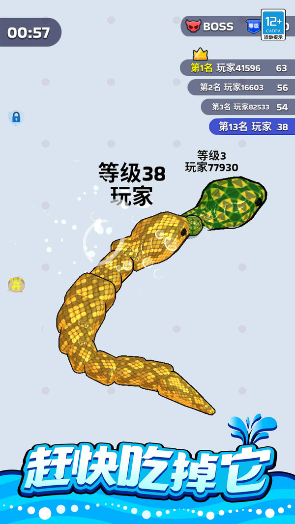 高手对决游戏4