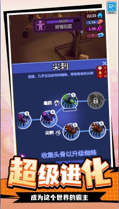 蛛蛛向前冲游戏3