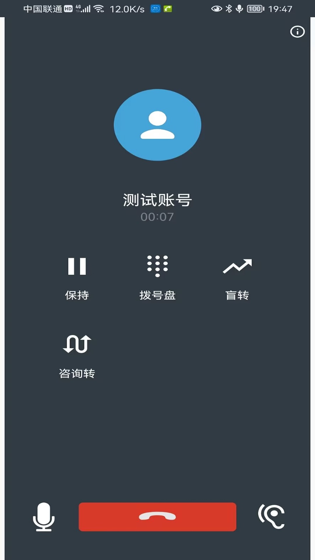 应急调度app1