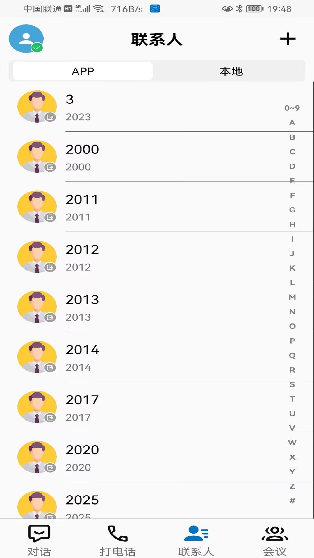 应急调度app2