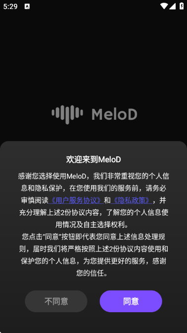 MeloD软件1