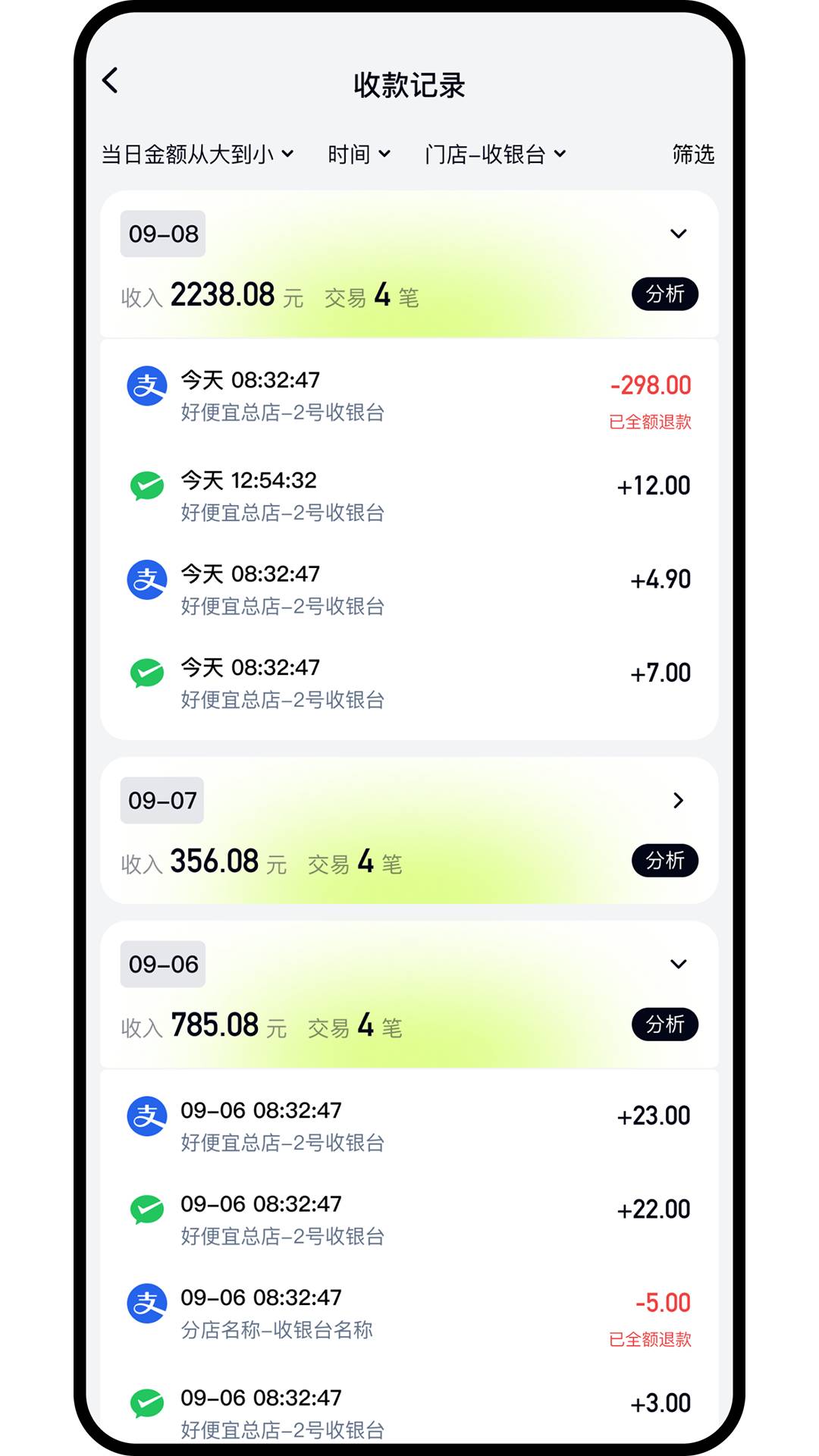 邮付助理手机版1