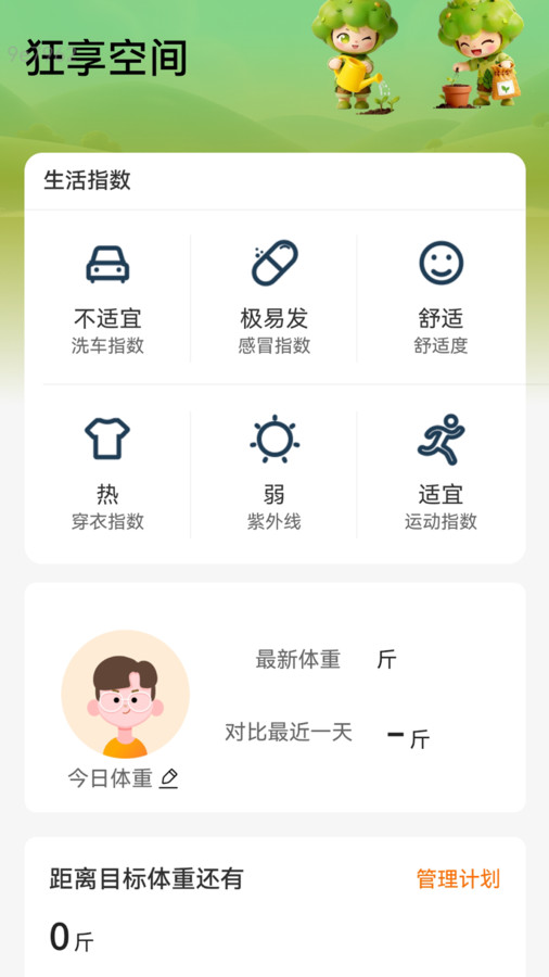 速效连WiFi软件1