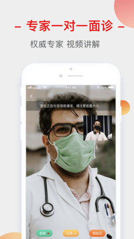 健康生活圈app1