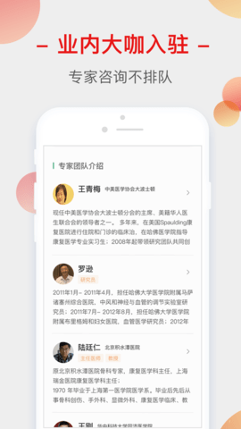 健康生活圈app2