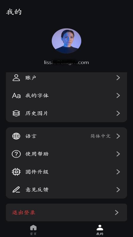 BiLight软件1