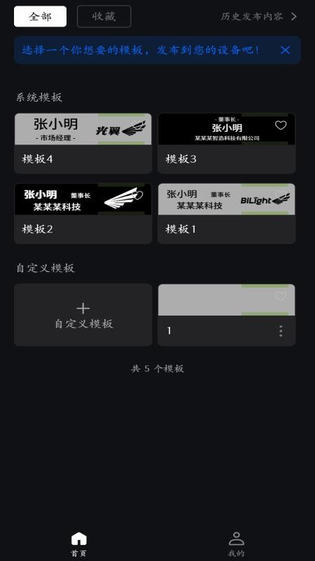 BiLight软件2