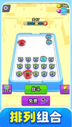 摇摆球球游戏2