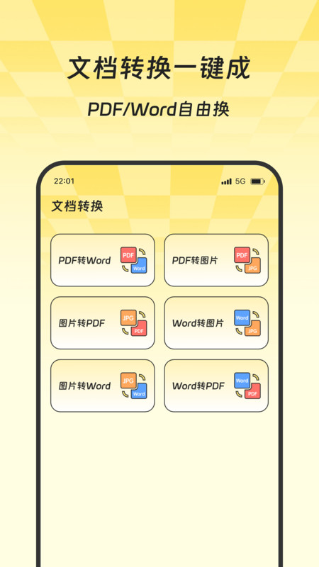 惠享扫描宝盒app1
