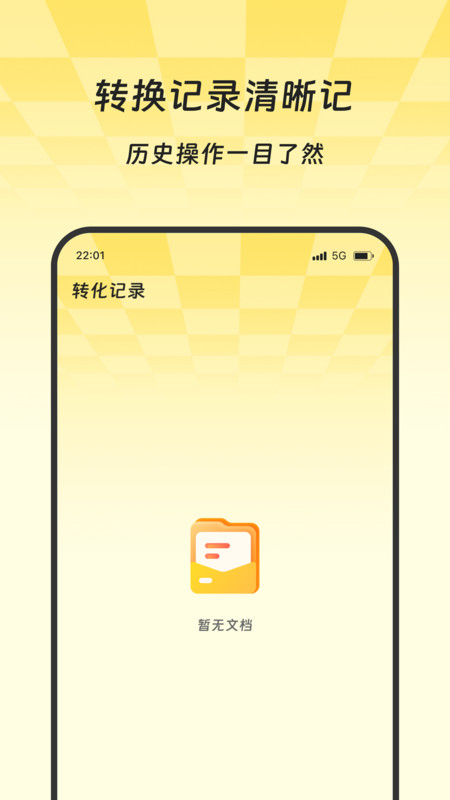 惠享扫描宝盒app2