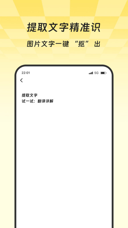 惠享扫描宝盒app3