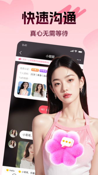 中年约友app1