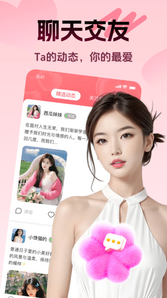 中年约友app2
