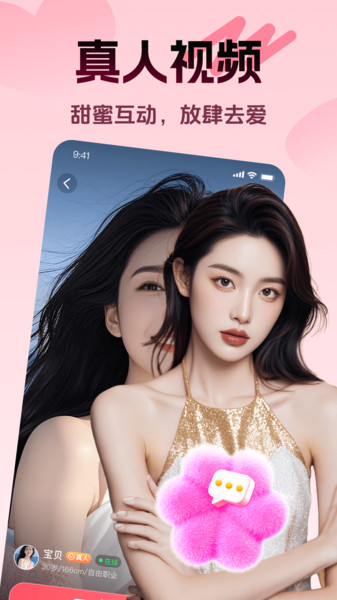 中年约友app3