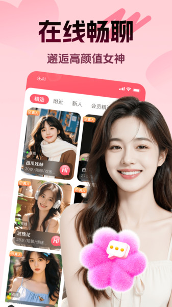 中年约友app4