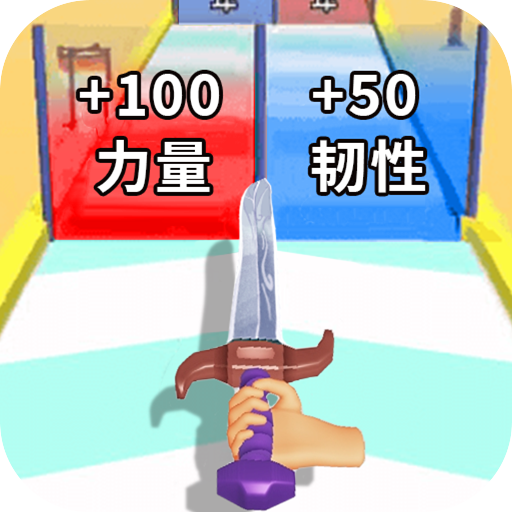 锻刀高手游戏