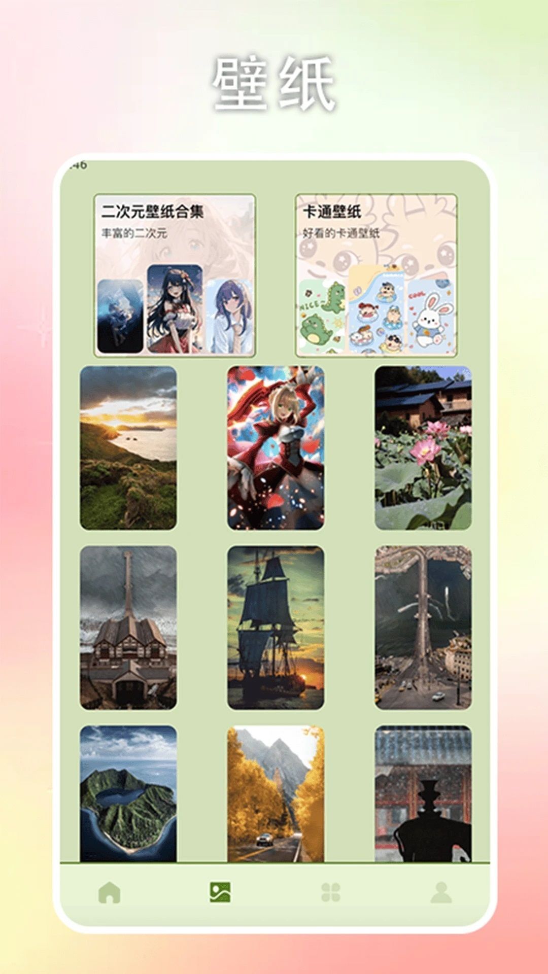 漫蛙乐园app1