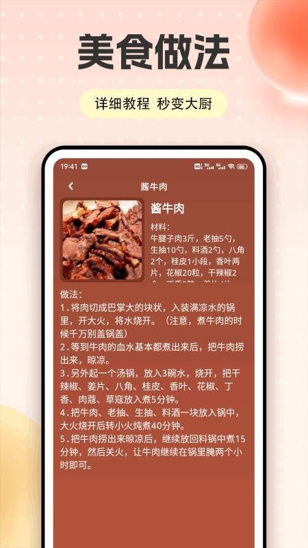 饭友在线软件1
