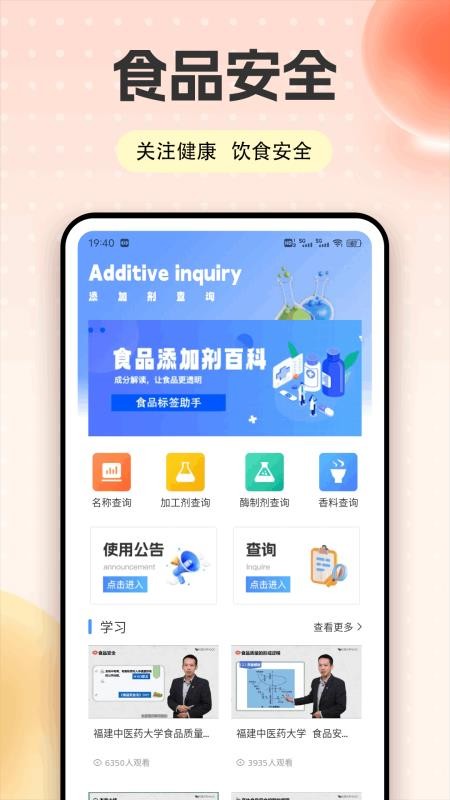 饭友在线软件3