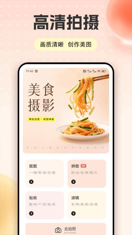 饭友在线软件4