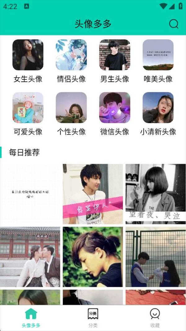 头像多多app3