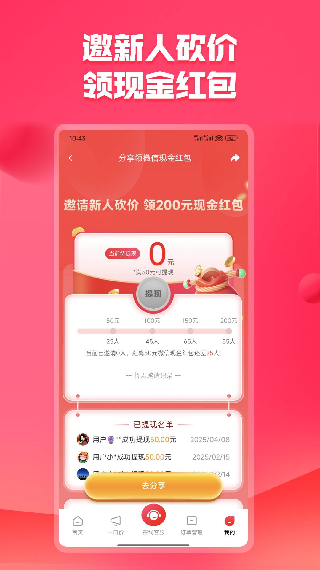 未来购app1
