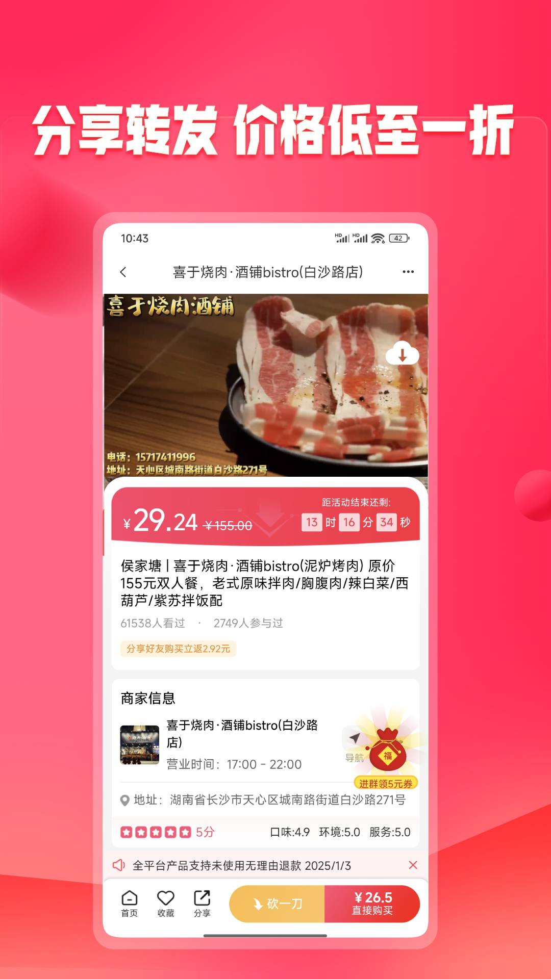 未来购app2