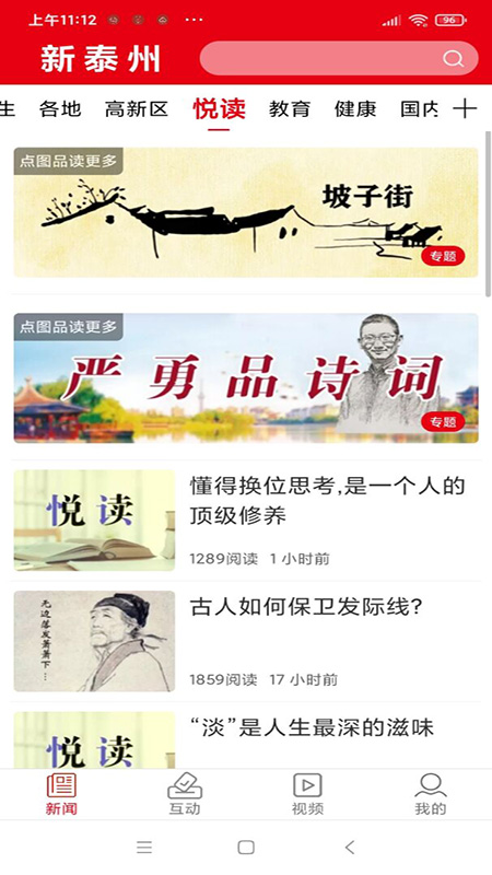 新泰州官网版1