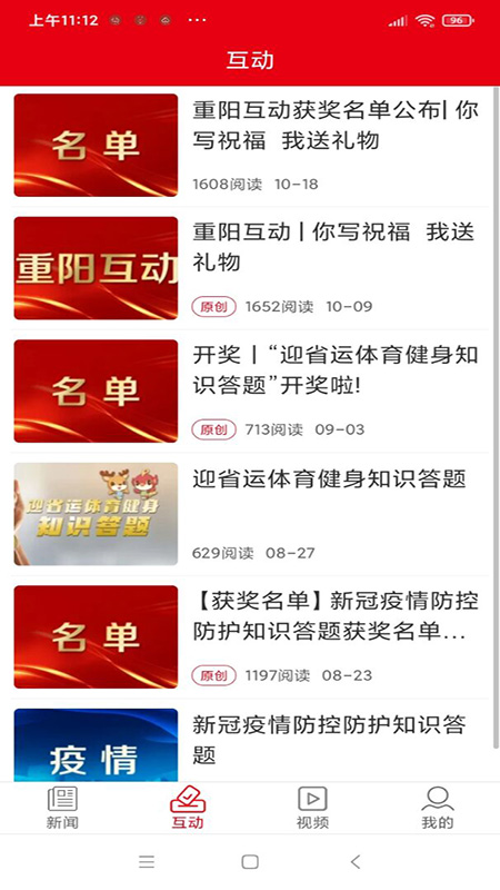 新泰州官网版2