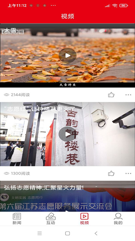 新泰州官网版3
