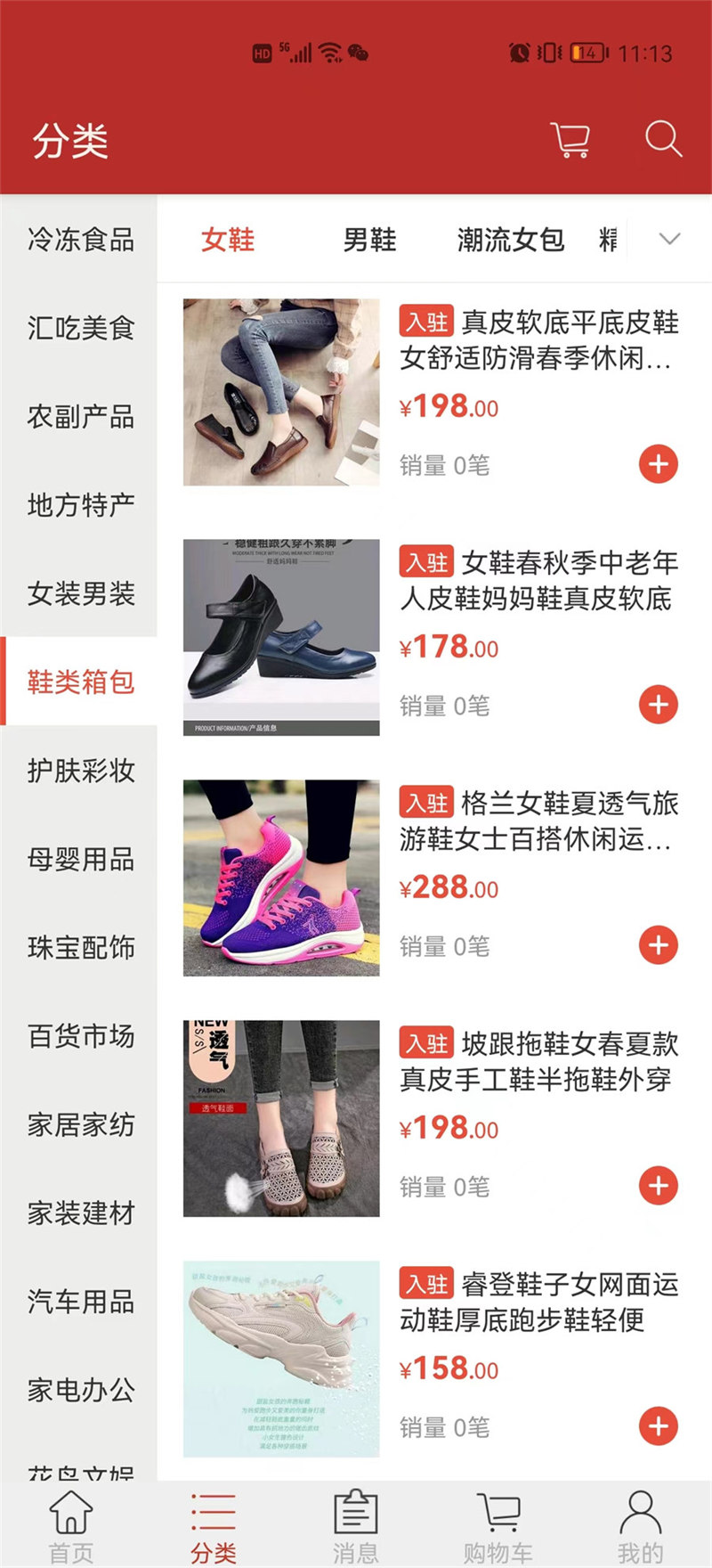 天马易购app2