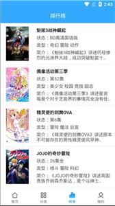 天使动漫app1