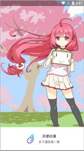 天使动漫app3