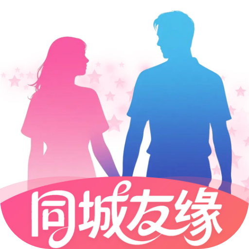 同城友缘app