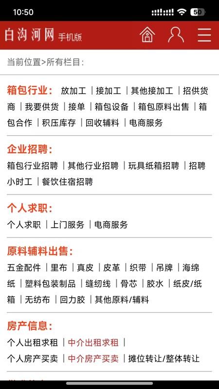 白沟河网app3