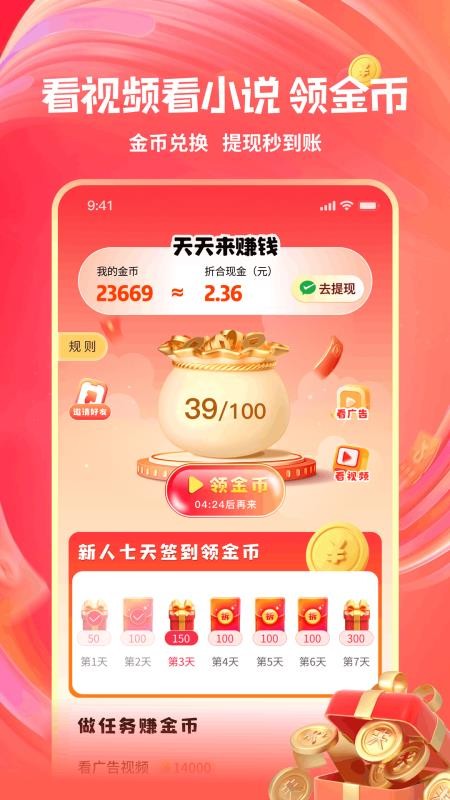 多省鸭app3