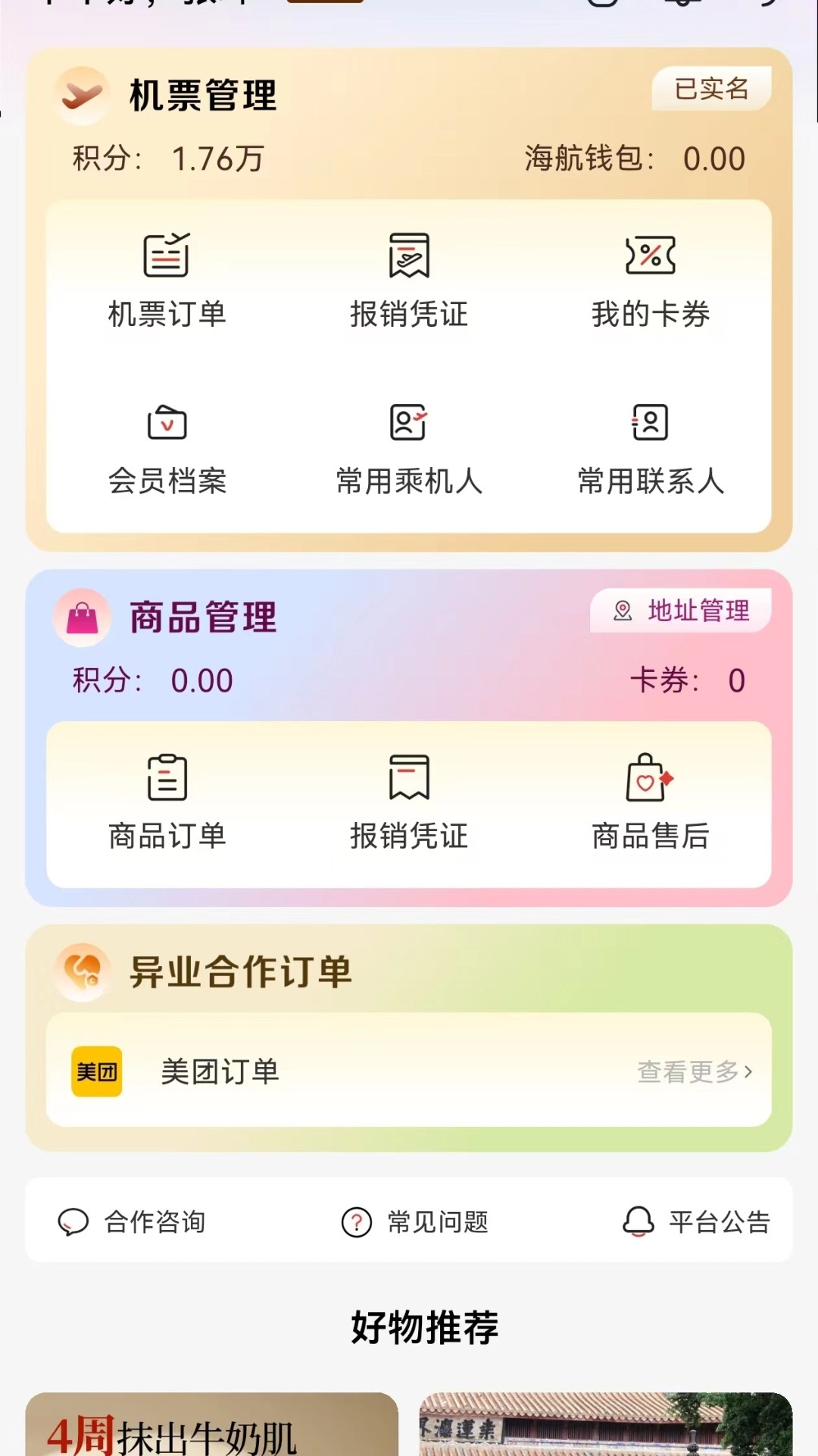 飞飞乐官方免费1