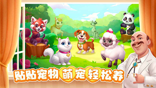 麦吉庄园官网版2