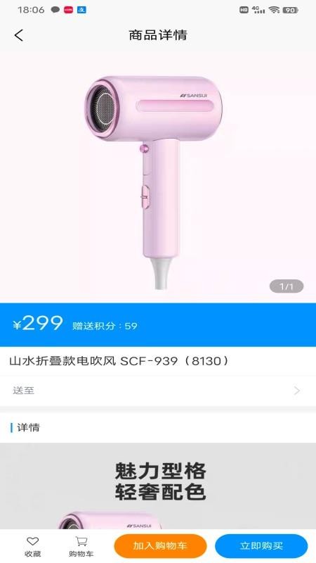 淘优选官方免费