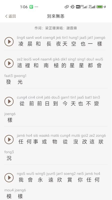 粤语派2025最新版4