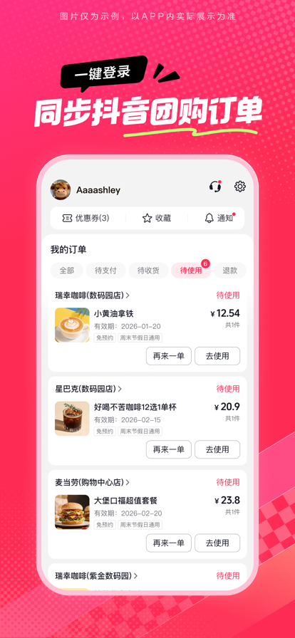 抖省省官网最新版4