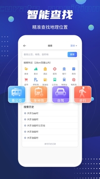 北斗卫星导航系统官方安卓版3