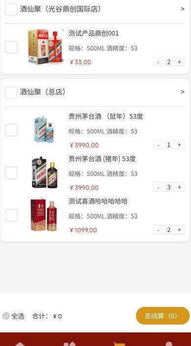 酒仙聚app3