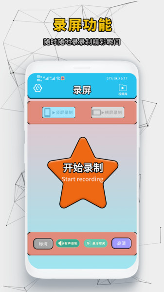 快速影视播放器app1